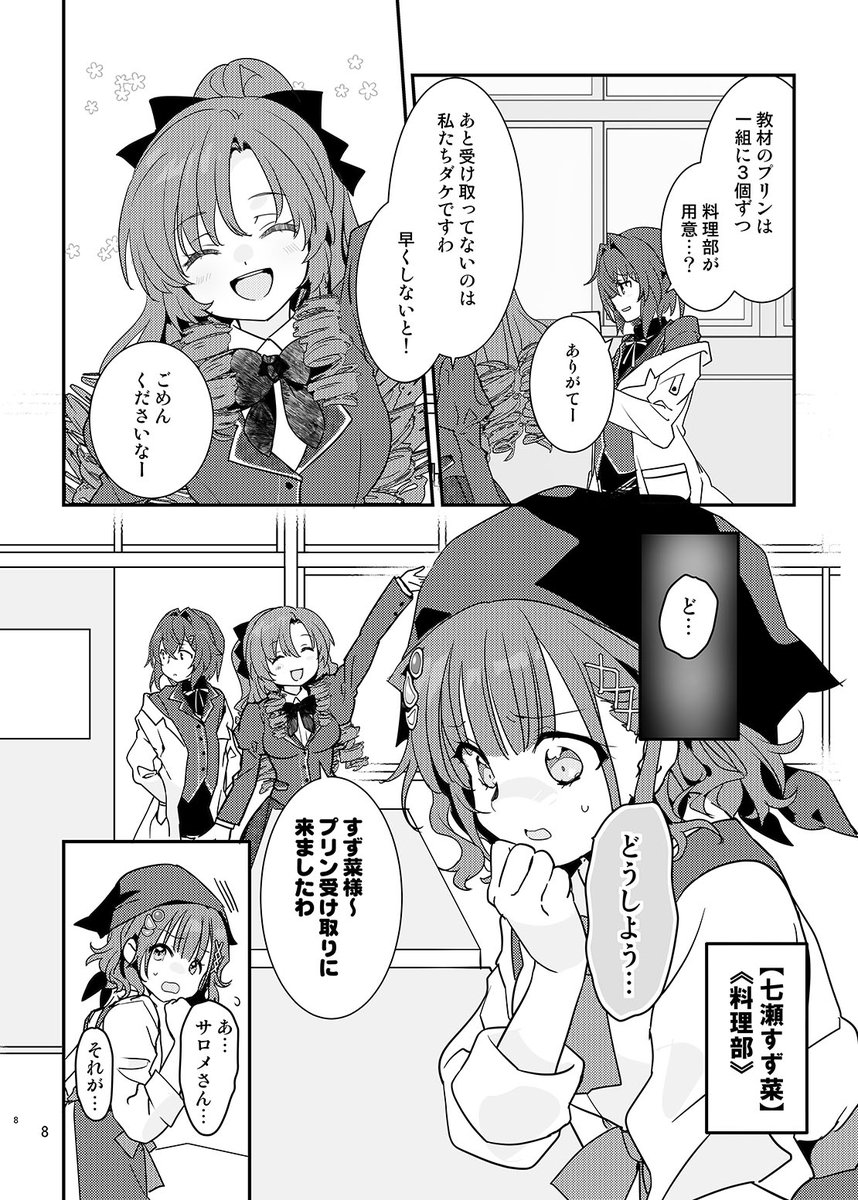 新刊はこんな感じのろめじゅりどつきあい学パロ漫画 #にじそうさく11 