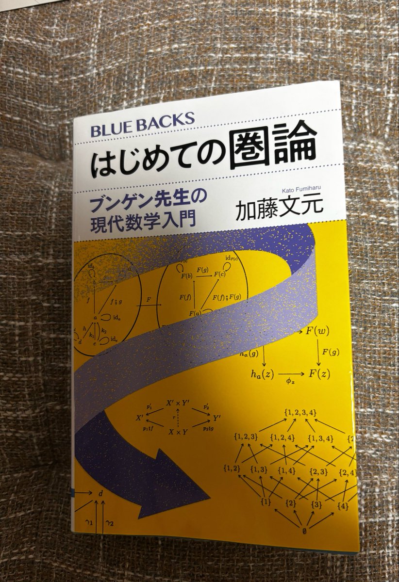 漫画枕（擬似古書店 重力異常の競馬場） tweet media
