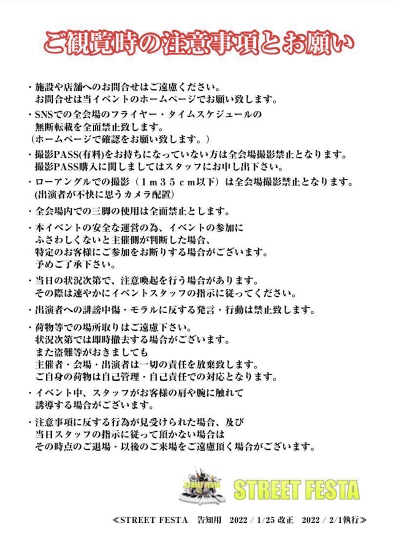 すぐちま(Next▶︎4/19川崎フリーライブ) tweet media