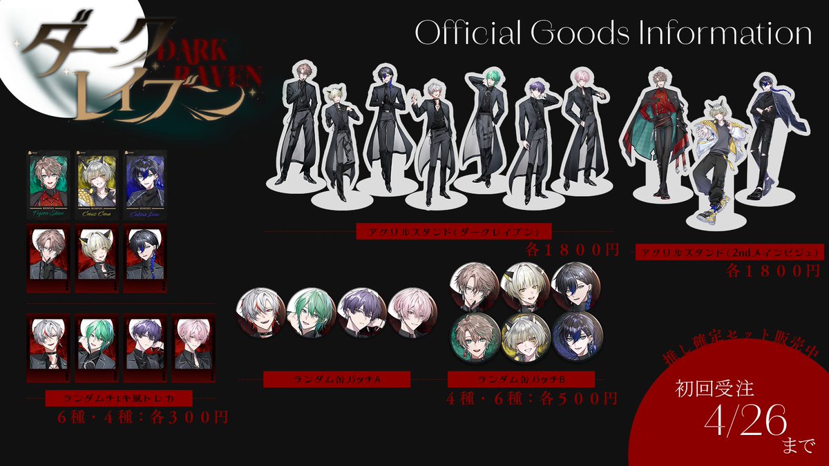 べるろっど公式🔔🪄︎︎ tweet media