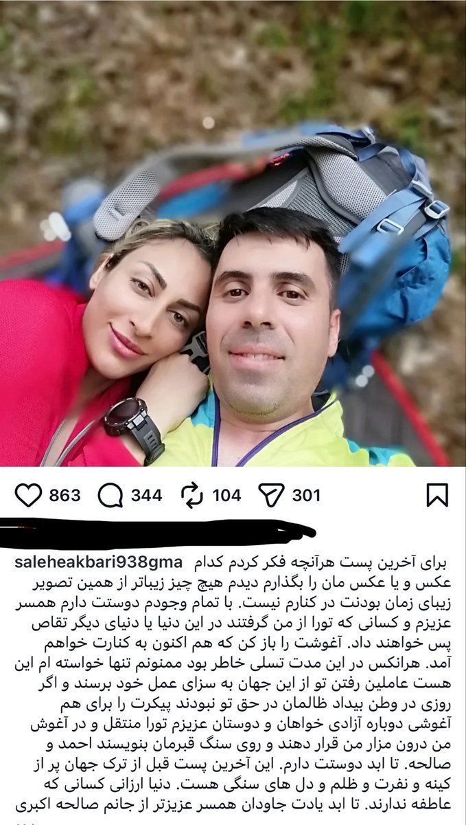 Samira Rahi | سمیرا راهی tweet media