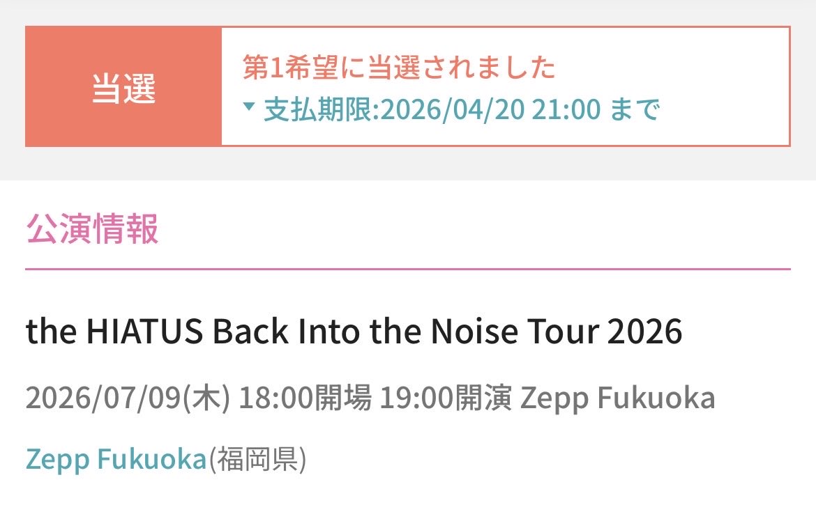 HIATUSのライブ何年振りだろう ありがとうありがとう