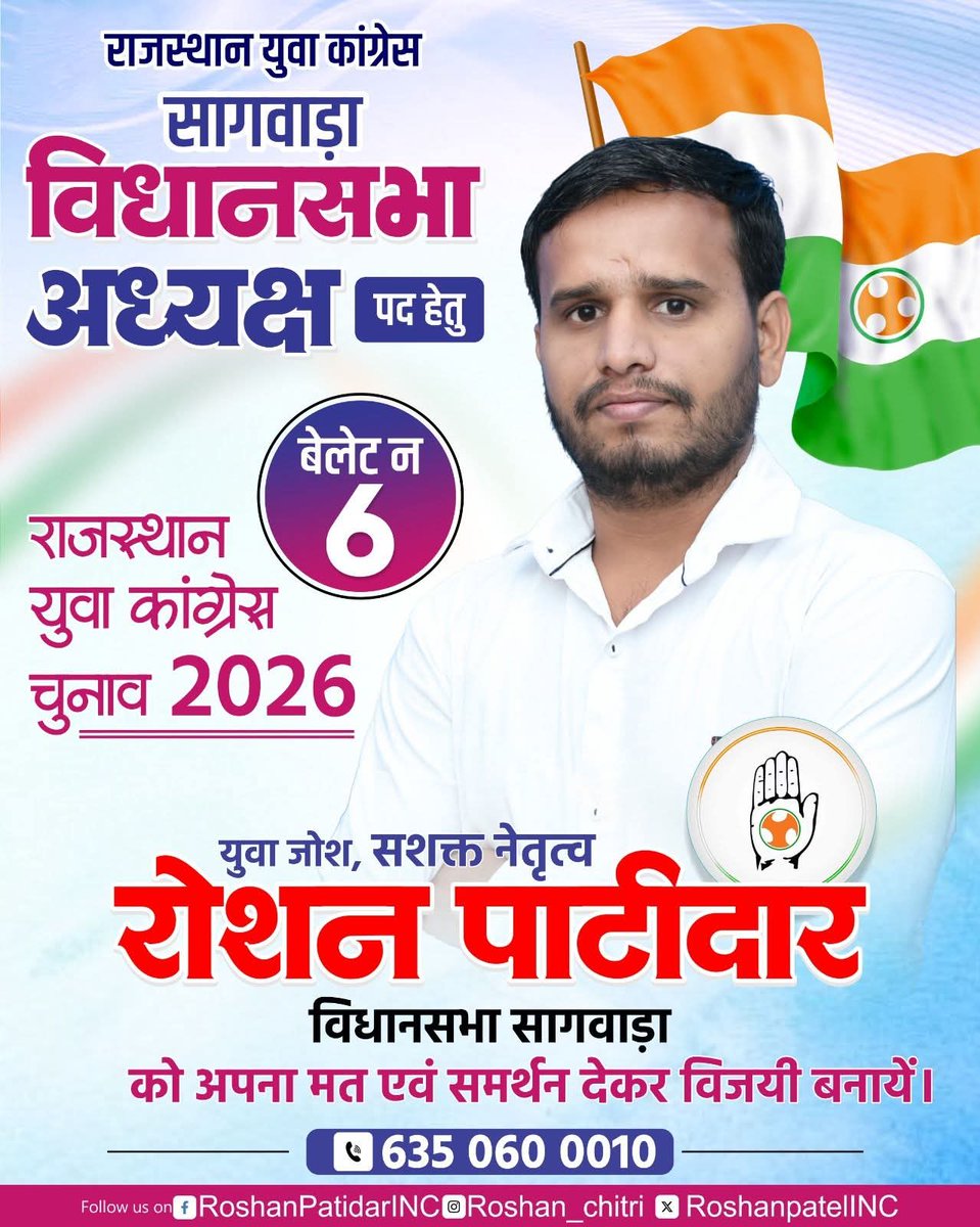 RoshanpatelINC's tweet photo. हो जाओ तैयार साथियों
राजस्थान युवा कांग्रेस चुनाव-2026 की मतदान प्रक्रिया जल्द शुरू होने वाली है। यह सिर्फ एक चुनाव नहीं, बल्कि राजस्थान के भविष्य और युवाओं की आवाज़ को मज़बूत करने का अभियान है #iyc #rpyc #youthcongress https://t.co/NvWDbwW9ZZ