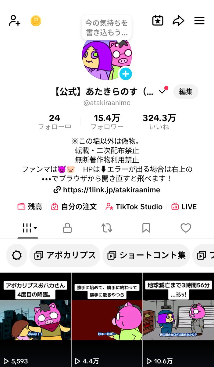 redio_atakira's tweet photo. 45分で再生数5000回オーバーはかなり良いぞ……ｯ？！？！みんなありがとう！！！
やっぱアポカリプス強ぇなwww https://t.co/PvyJuNrLS9
