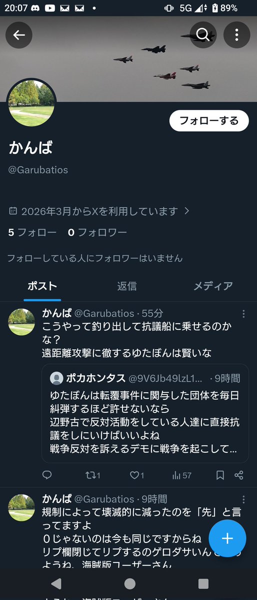 新生ドノデナ@某BS局への妄執終焉 tweet media