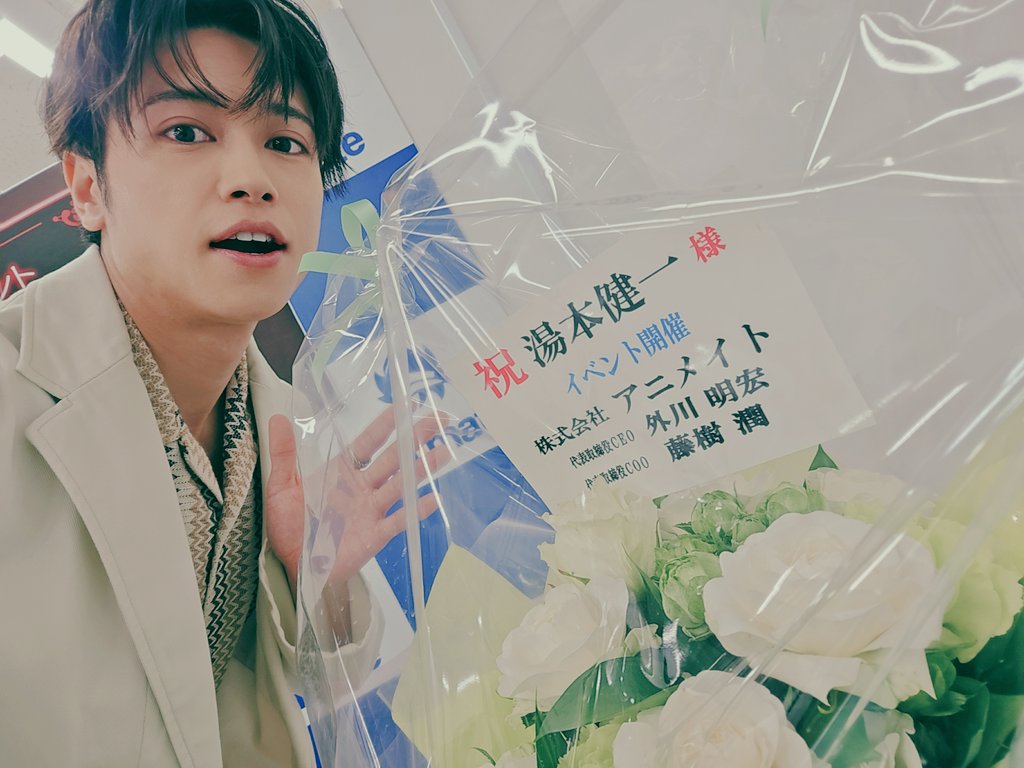 湯本健一 tweet media