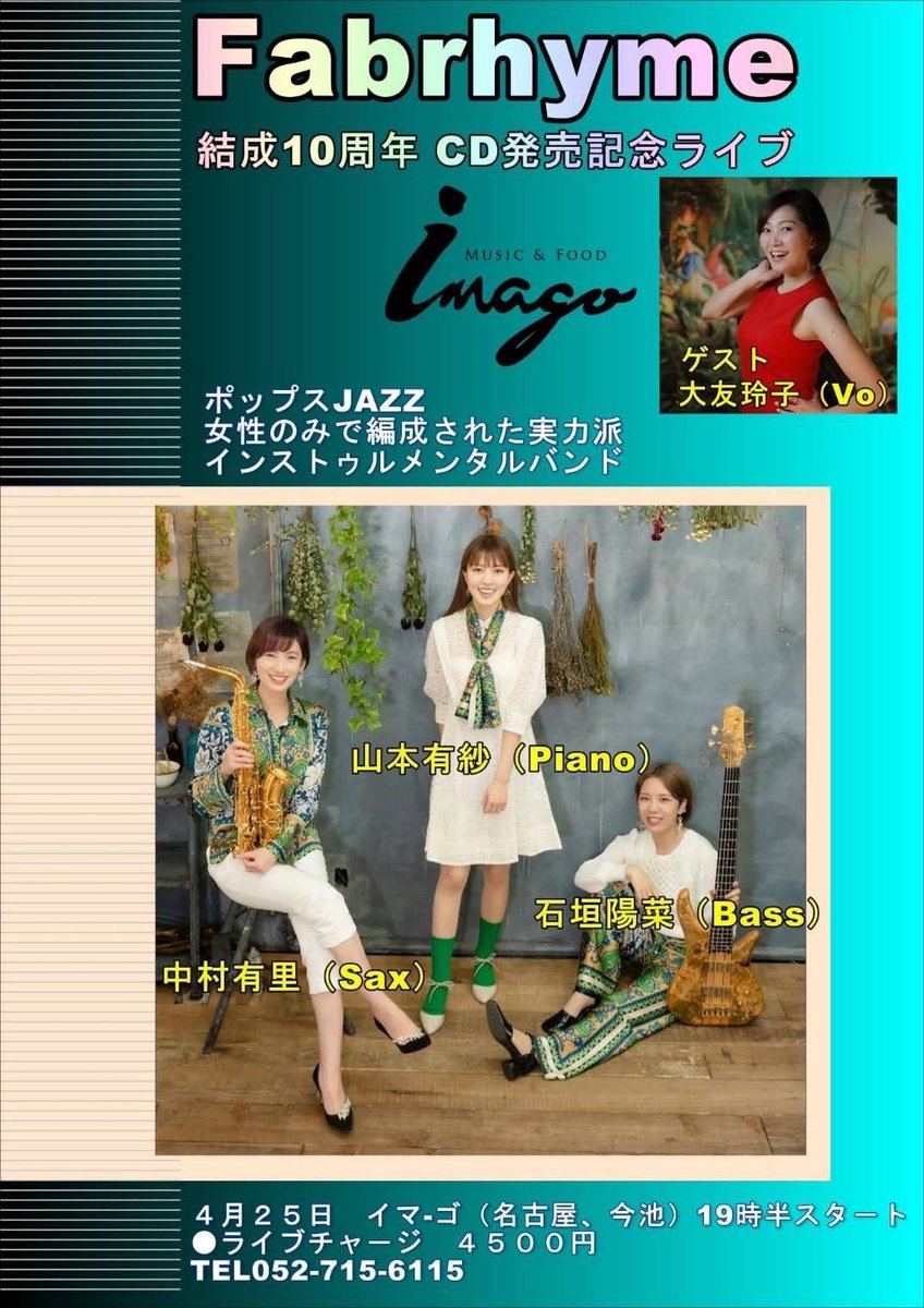 中村 有里 tweet media