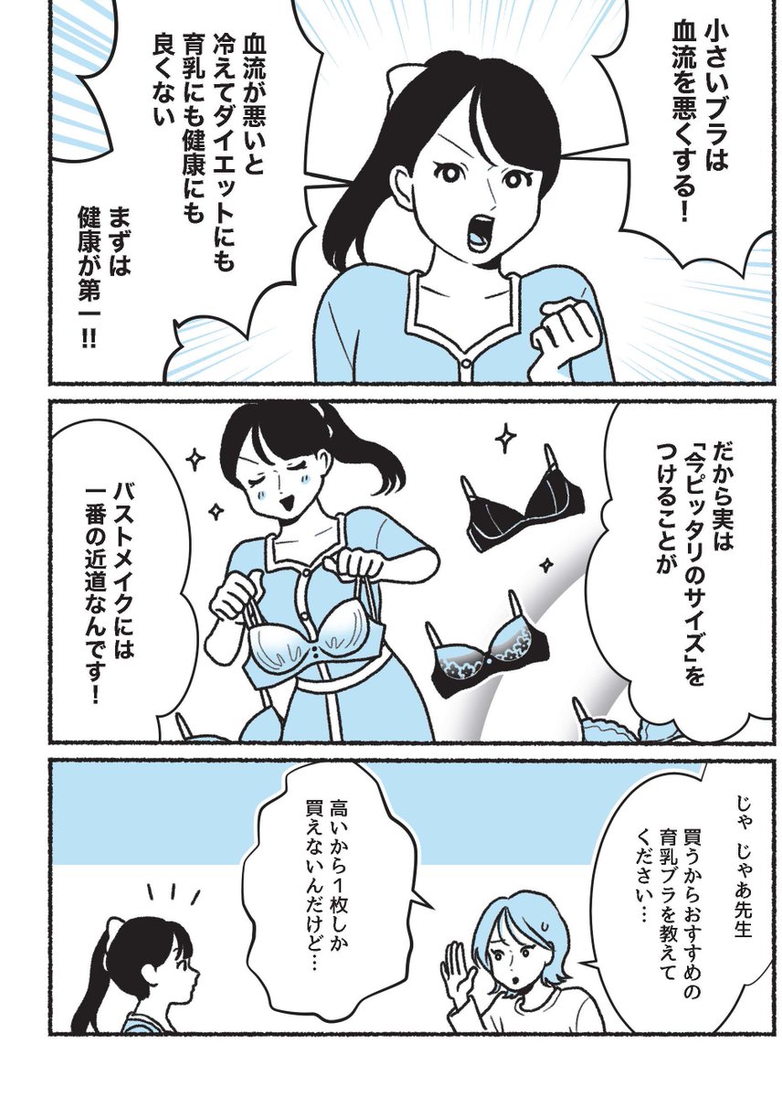 下着の教科書＠ちーちょろす tweet media