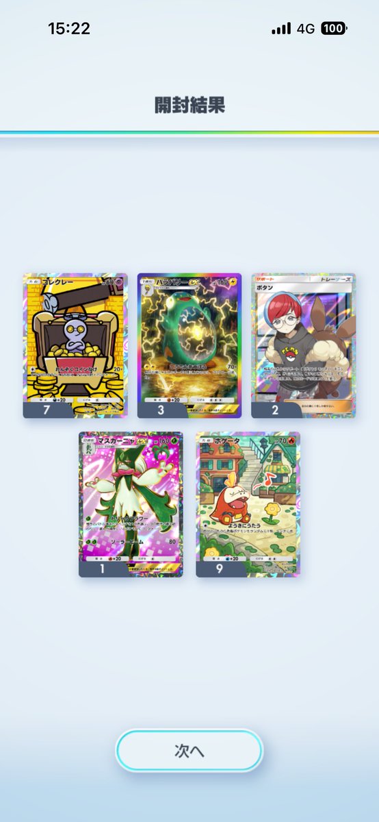 TkPlayGame's tweet photo. クラウンセグレイブ狙いでパルデアワンダー開封してたんだけど、ゴッドパック当たったのかと勘違いしちゃった https://t.co/UaxP33dzfZ