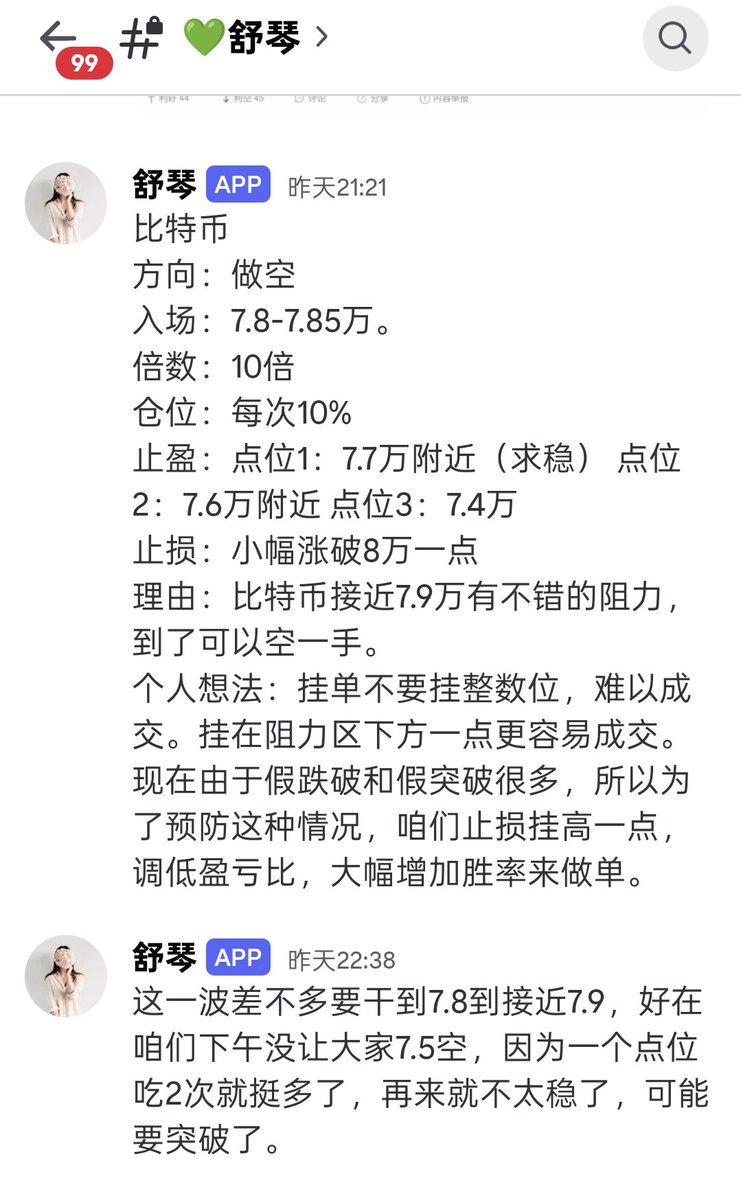 币圈宇哥｜顶级付费KOL聚合群 tweet media
