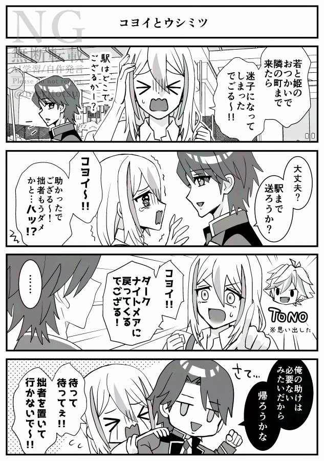 たぶん殿が絡まないときはこの二人の仲は悪くないんじゃないかな？