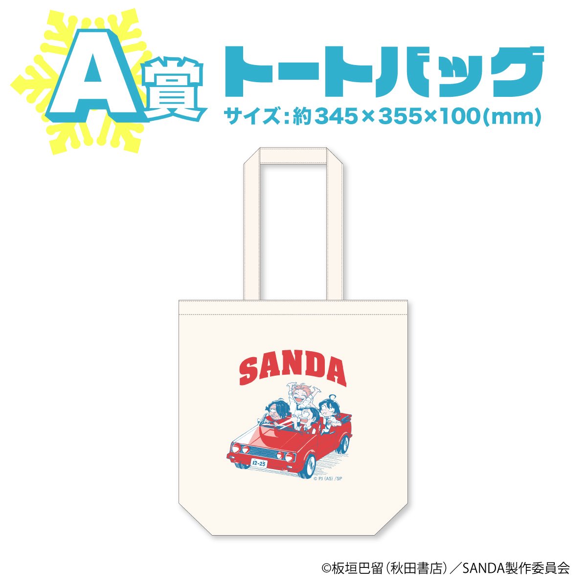 AinisBox(アイニスボックス) tweet media