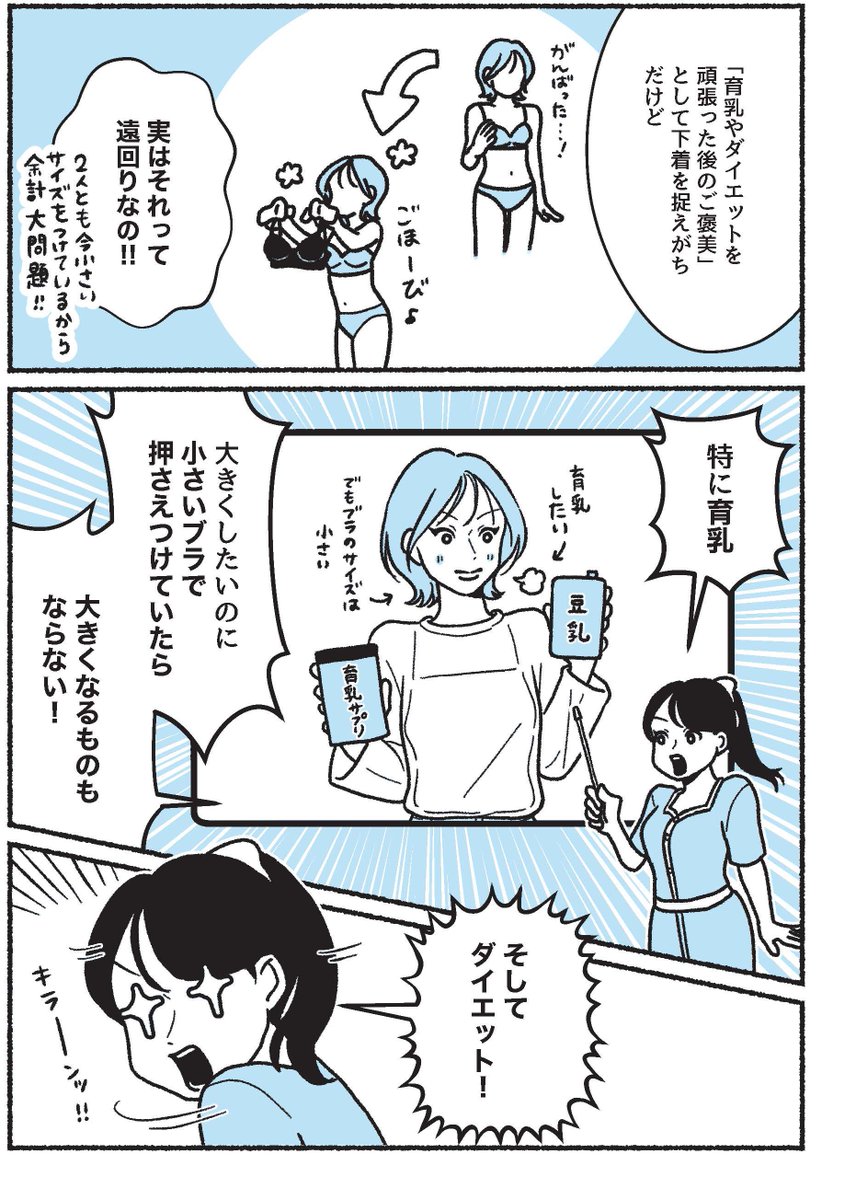 育乳したいなら何をするべき?
下着オタクが教える育乳の真実 (1/3) 
