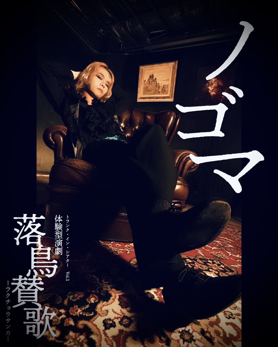 トランク・イン・シアター tweet media