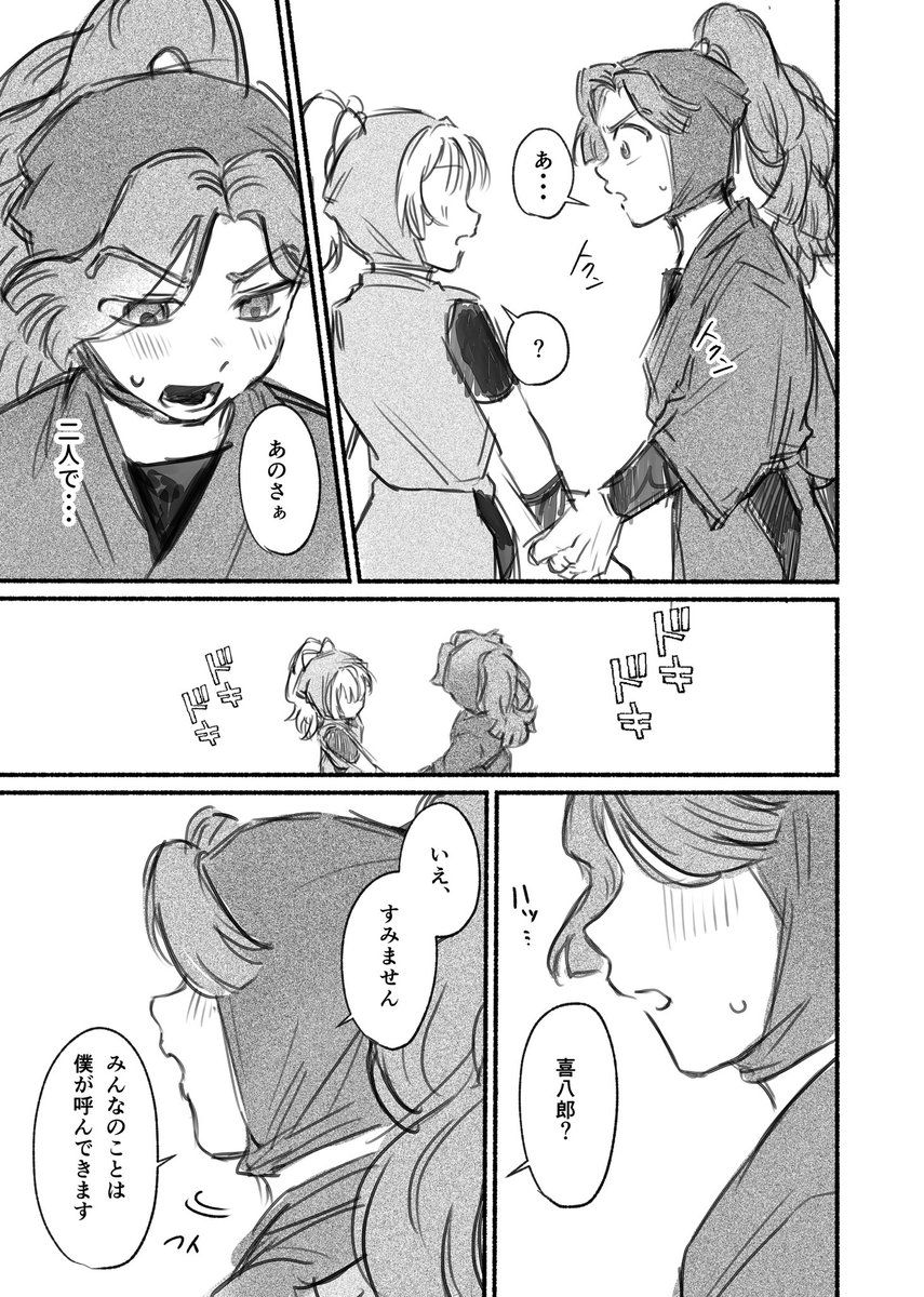 o_k__22's tweet photo. ※まだ付き合ってない
夢/夢主顔無し/ ayb
 #RKRNプラス https://t.co/dS85fvpQrD