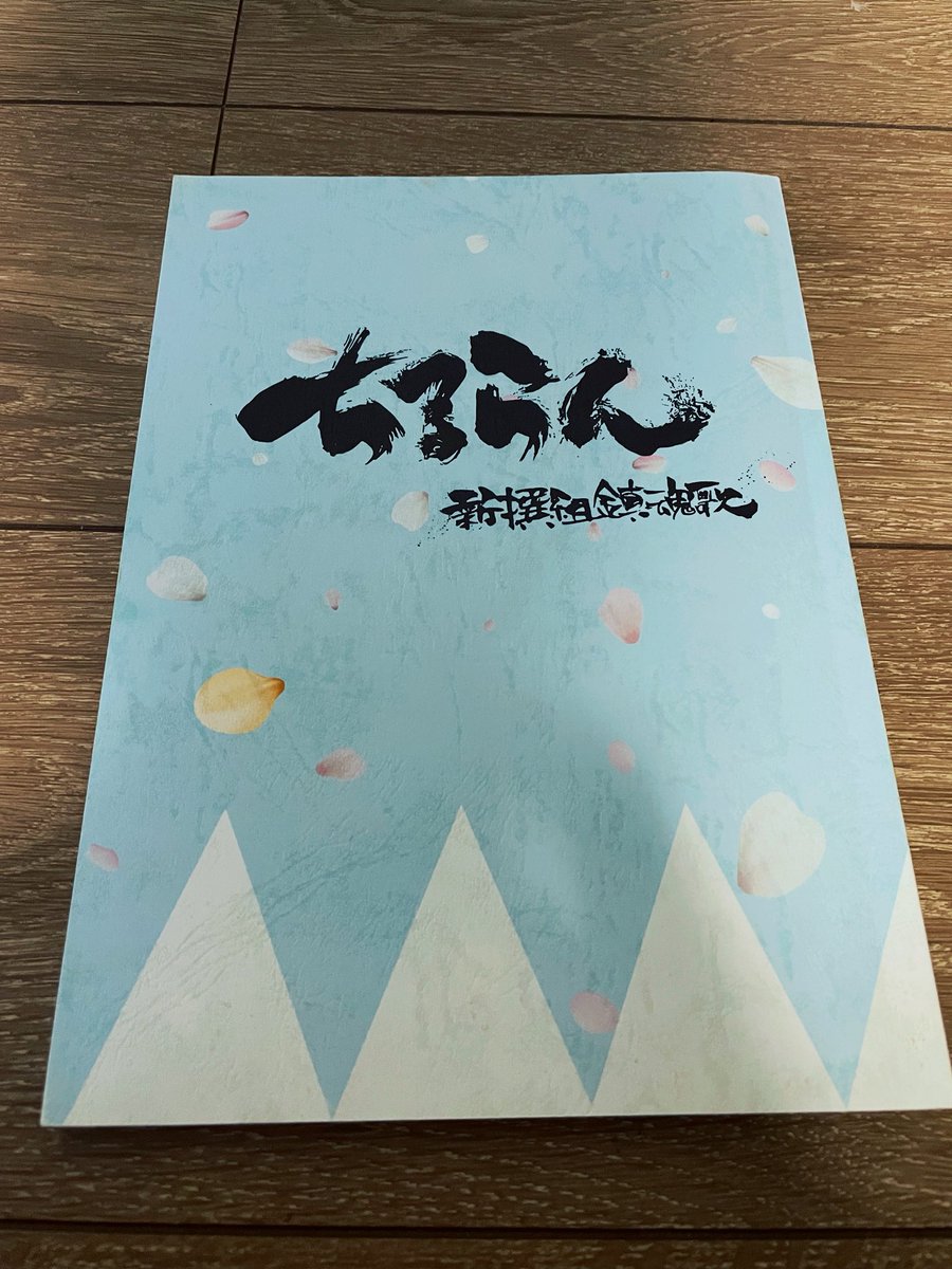 DavidHigu's tweet photo. 「ちるらん 新撰組鎮魂歌」ep4

昨日U-NEXT配信
ご視聴ありがとうございます🌸

サムライ達の熱い生き様。

最高すぎる！！！

来週も楽しみ🌸
私演じる川嶋勝司も次はいつ出てくるのか。

#ドラマちるらん 
#ちるらん 
#ちるらん新撰組鎮魂歌 https://t.co/PSE1Cc4eMh