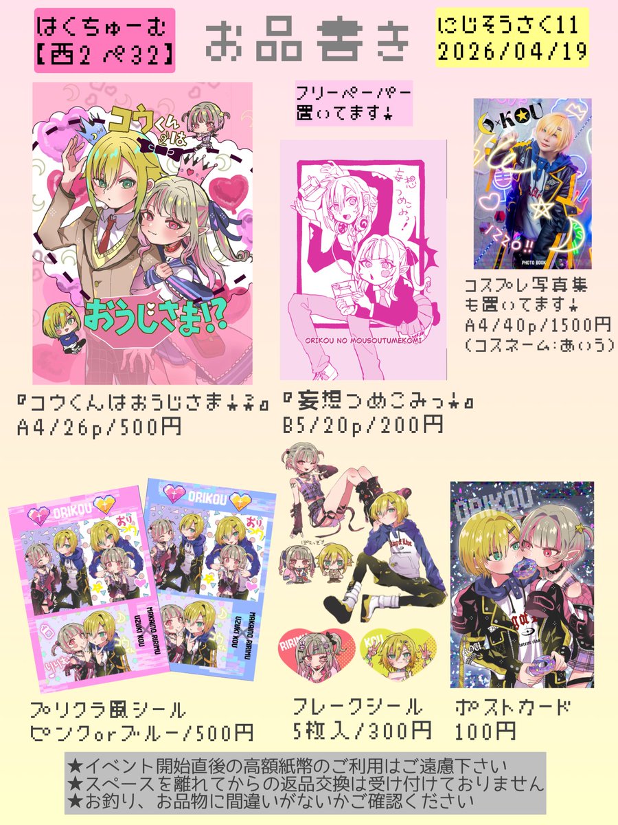 あいまいもこ tweet media