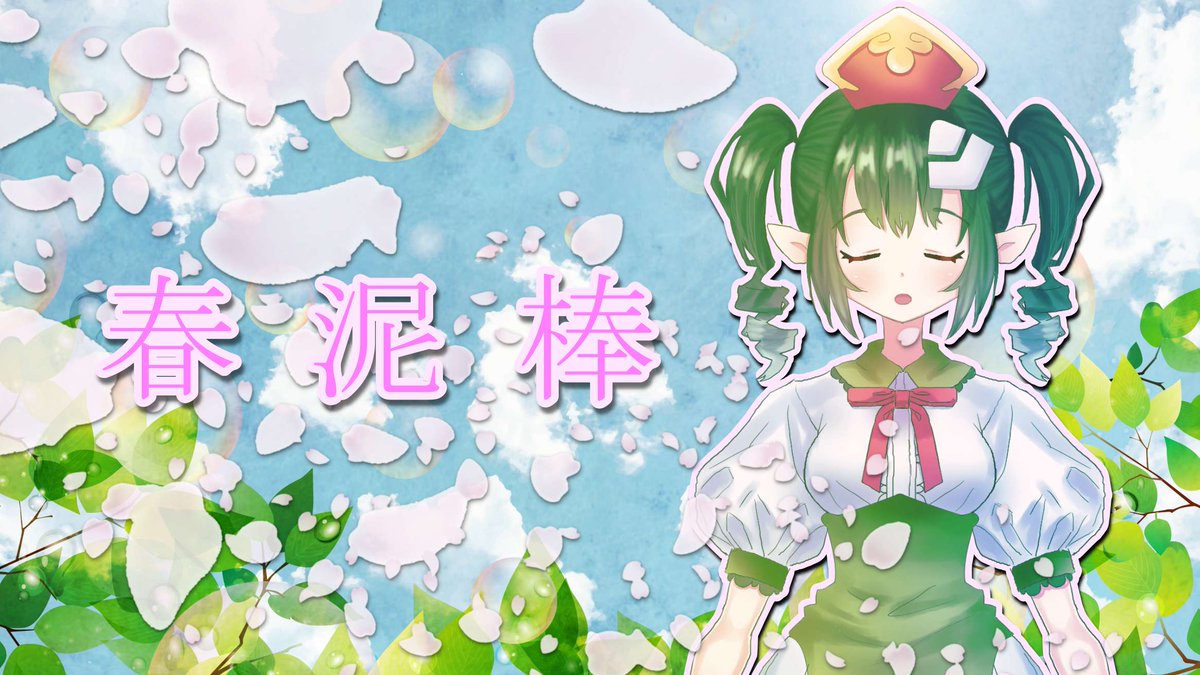 甘芽ちゆゆ＠ドジっ子ヒーラーVsinger🌱🏥 tweet media