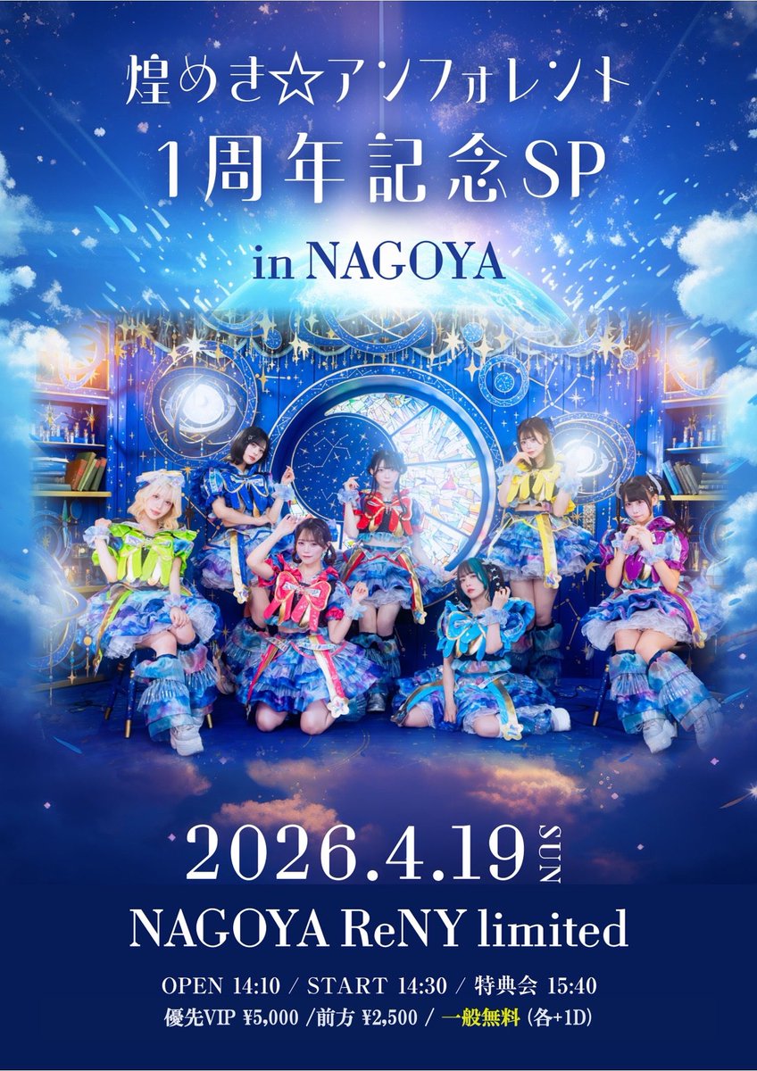 🌟明日のキラフォレ🌟/ 4/19(日) 『煌めき☆アンフォレントプレ