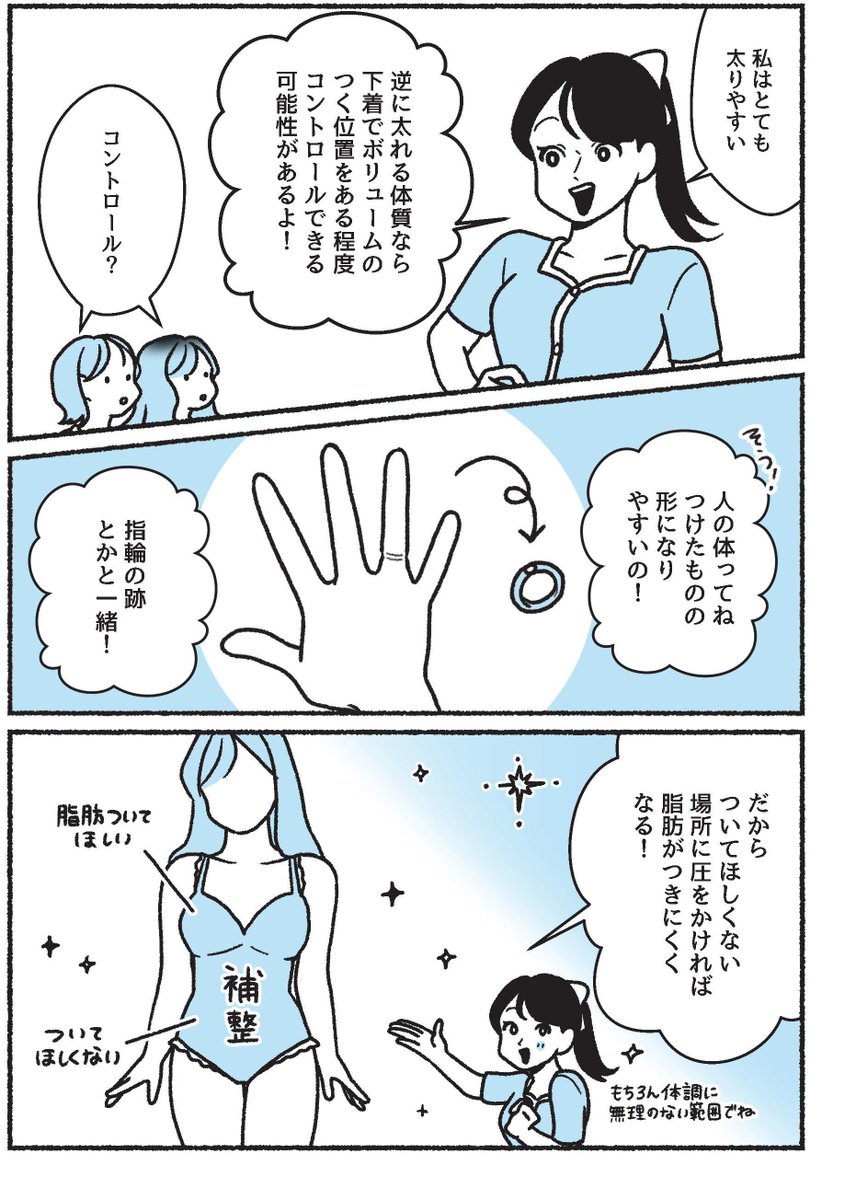 育乳したいなら何をするべき?
下着オタクが教える育乳の真実 (2/3) 