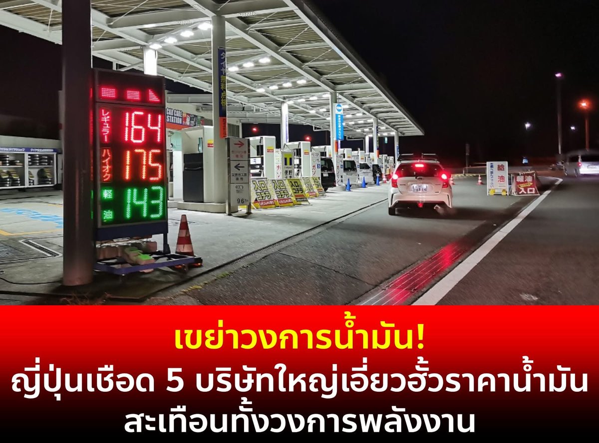 Peerapat tweet media