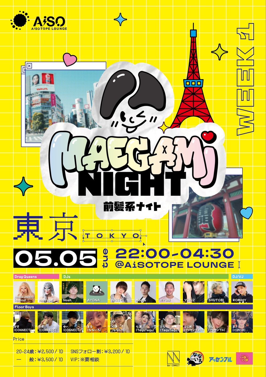 Maegami_night's tweet photo. 【詳細解禁】
次回前髪系ナイトの全貌を公開✨

今回の前髪系ナイトも、Drag Queen、DJs、総勢10名以上のFloor Boysが東京と大阪の夜を熱く盛り上げます🔥

5/5 (Tue) 東京
@AiSOTOPE_LOUNGE 

5/16 (Sat) 大阪
@explosion_osaka 

詳細は画像をチェック！
皆様のご来場をお待ちしております🥳 https://t.co/3oCqMT2ANn