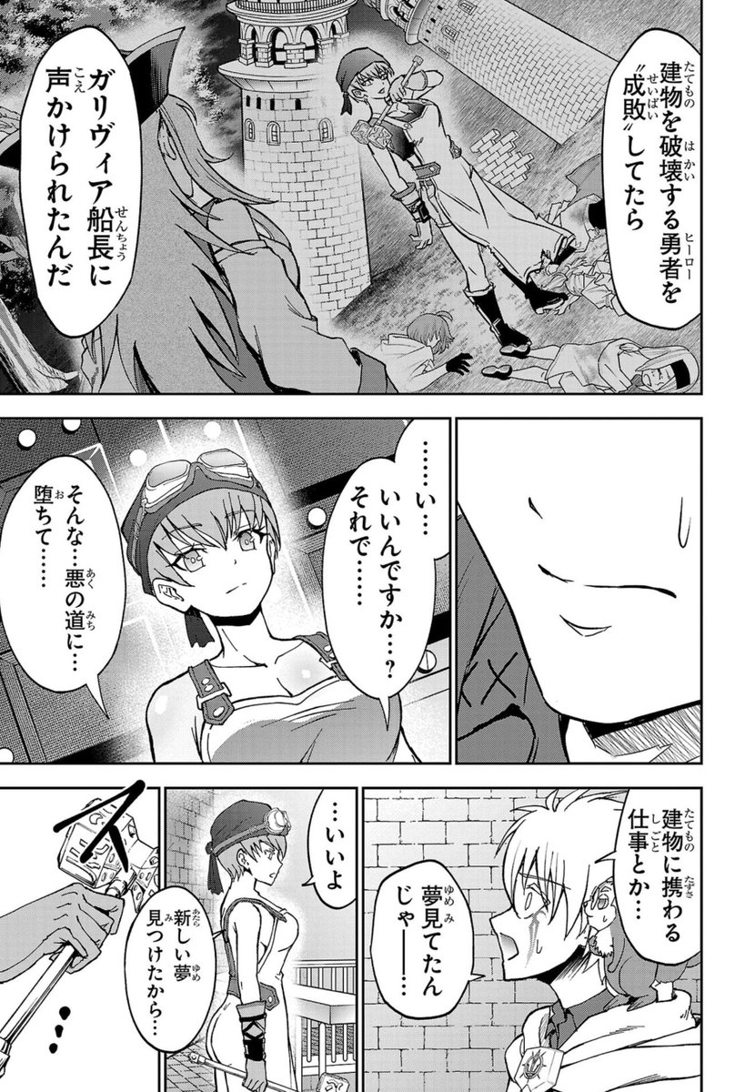 イカれた夢を語る裸エプロンの女(1/3) 