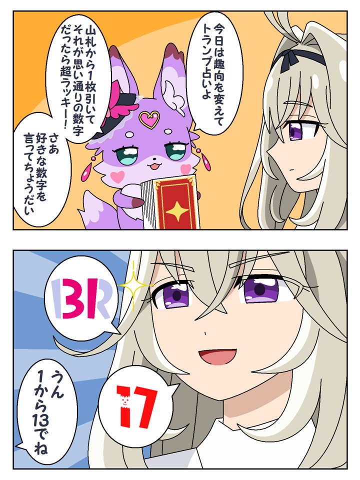 レドルバス tweet media