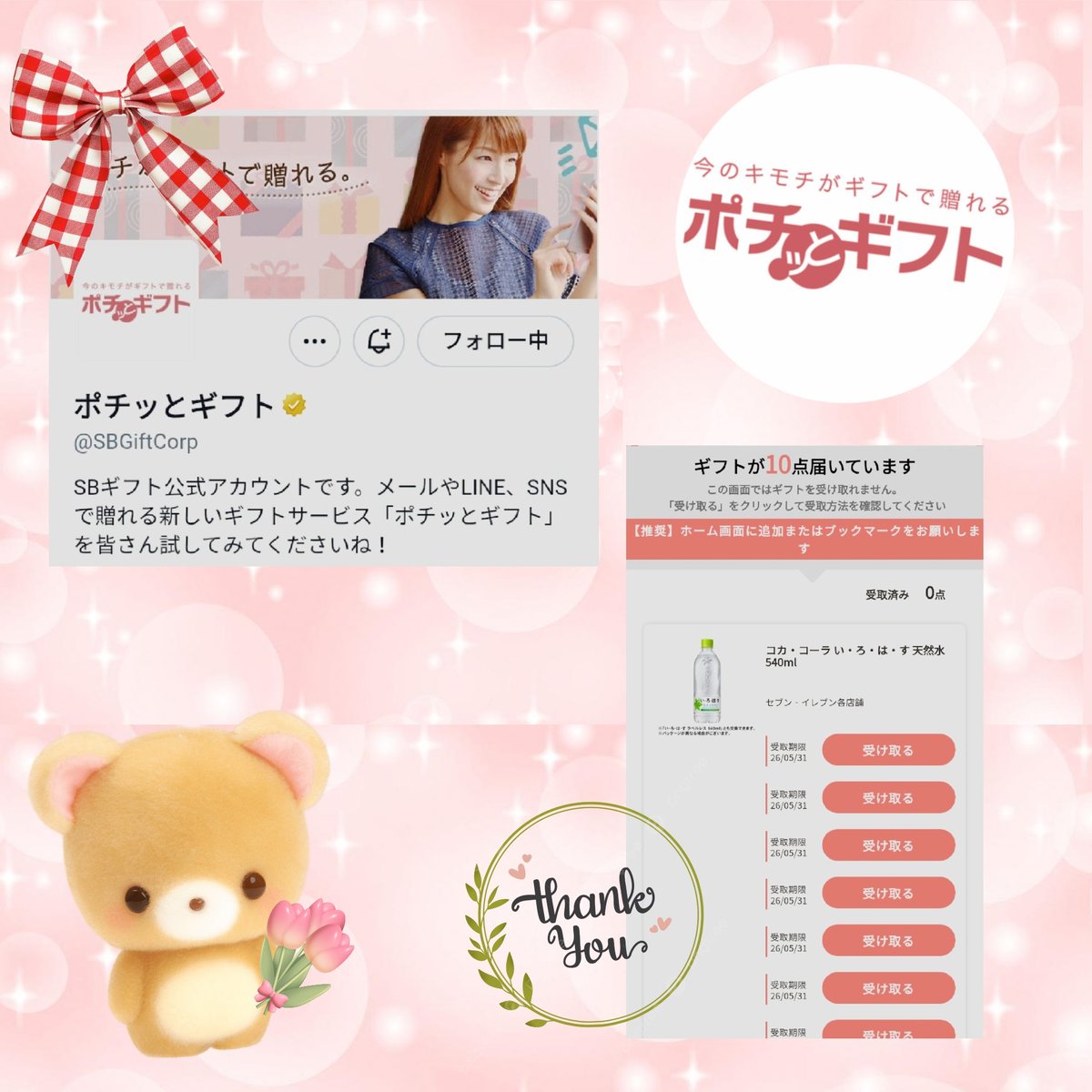 かりん🐶💫 tweet media