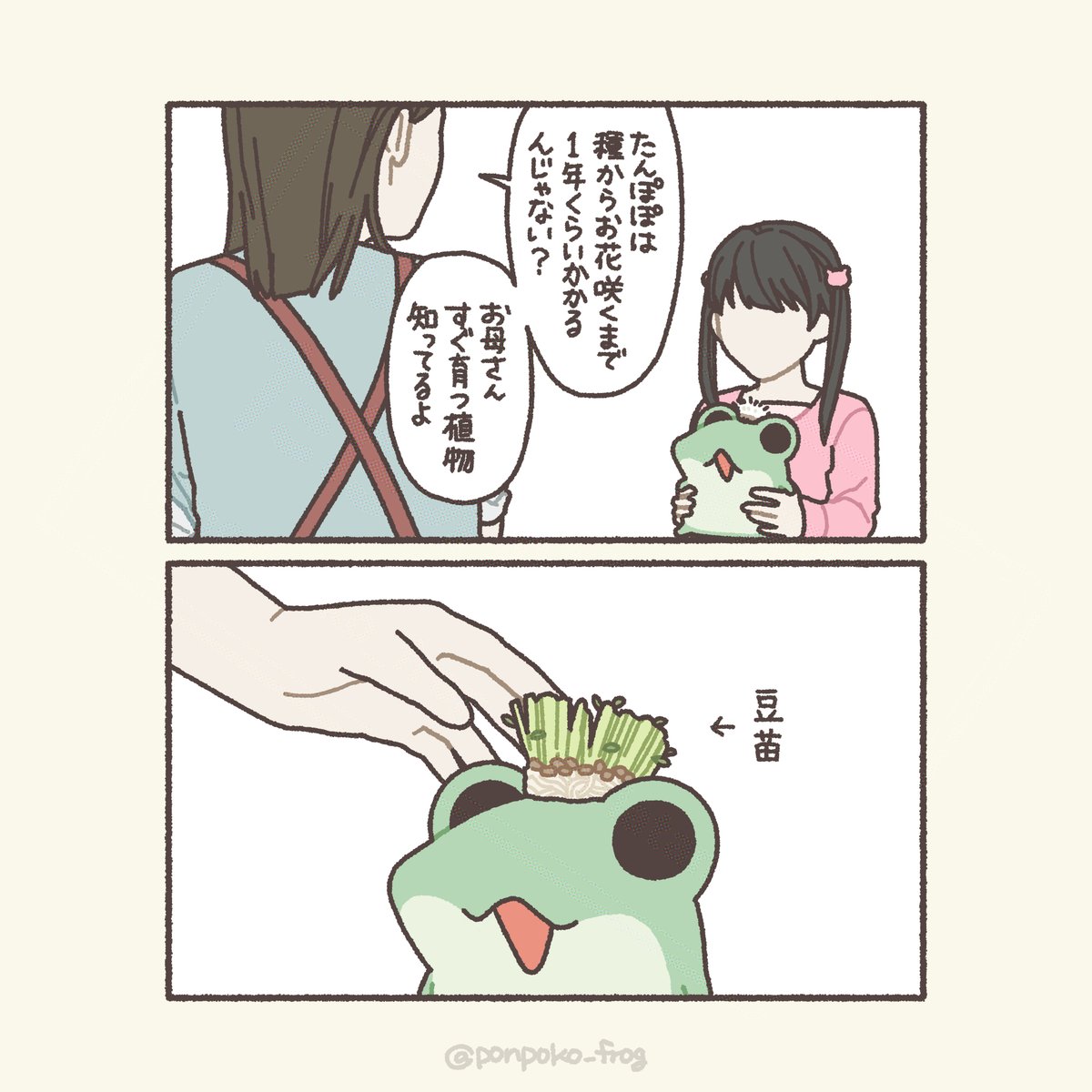 ただのかえるたち tweet media