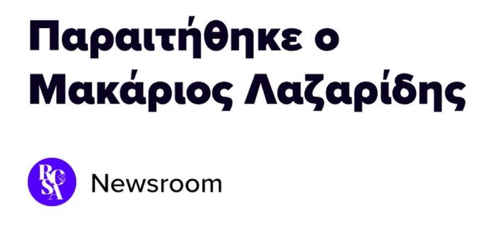 Η κυβέρνηση τον άδειασε ως Υπουργό, αλλά τον αγκαλιάζει ως βουλευτή. Η υποκρισία σε όλο της το μεγαλείο.  Αν είχε ίχνος τσίπας, θα είχε πάει σπίτι του. Τώρα απλά περιμένει να ξεχαστεί το θέμα πίσω από την προστασία του άρθρου 86. #Λαζαρίδης