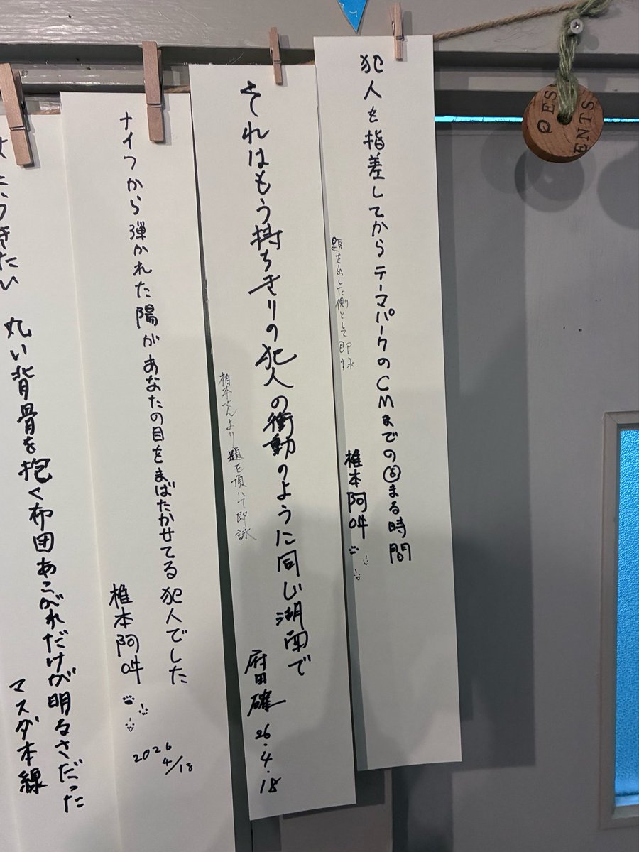 owo_aun_owo's tweet photo. 即詠の輪を広げるために、府田さんに即駅をしていただきました。ありがたい限りです。 https://t.co/8cc3uFUBgB