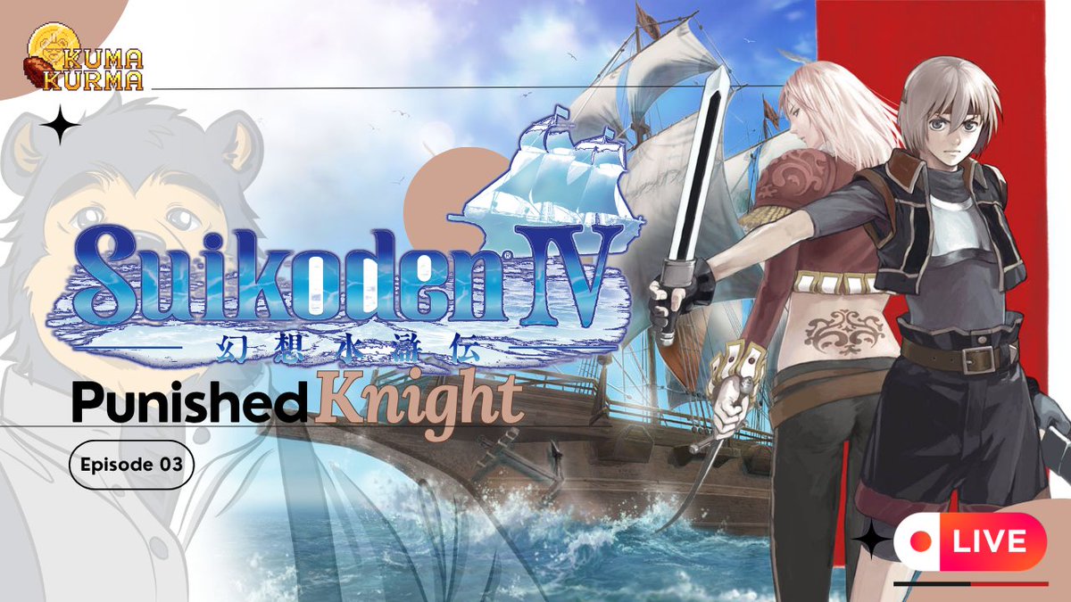 KumKurma's tweet image. When you can't even say my name
Has the memory gone? Are you feeling numb?
Go on, call my name

But i can still play Suikoden IV tonight at 21:00 GMT+7
LINK IN THE COMMENT

#suikoden #SuikodenIV #Playstation2