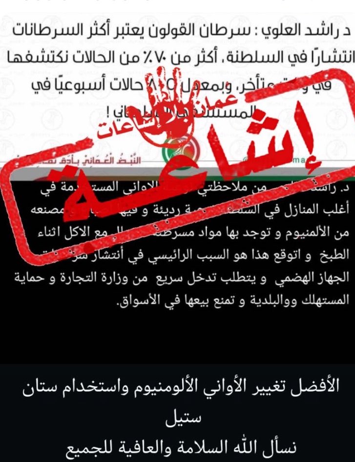 🇴🇲 Anen Ahmed tweet media