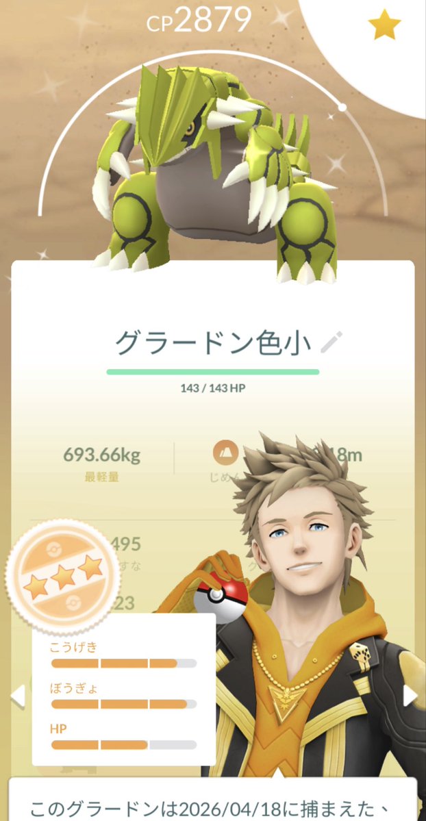 たいしゅー@MACOfamjuve tweet media