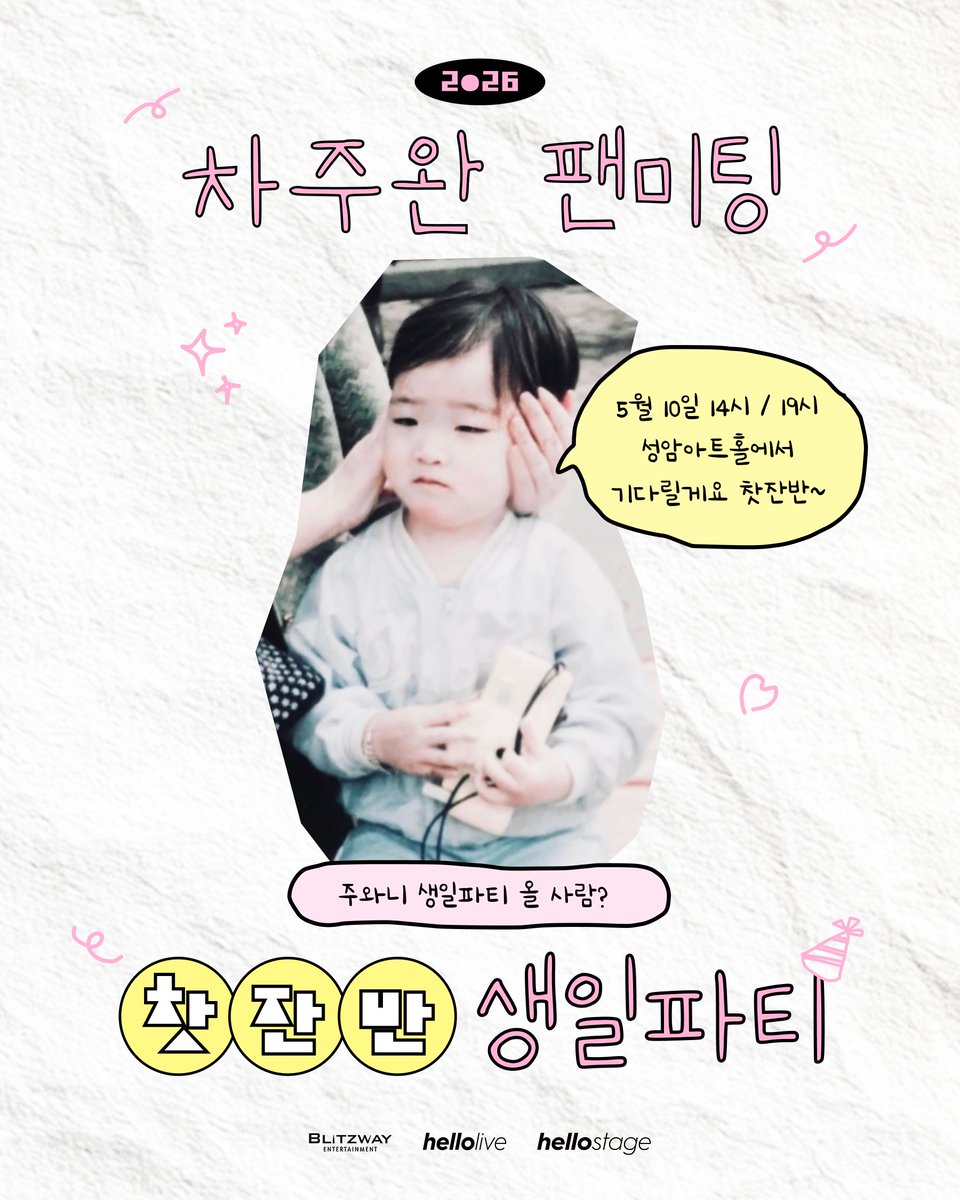 주완이 생일파티 하러 가쟈!!!!!!!
우선 내지리먼저🥹

#차주완 #CHAJOOWAN