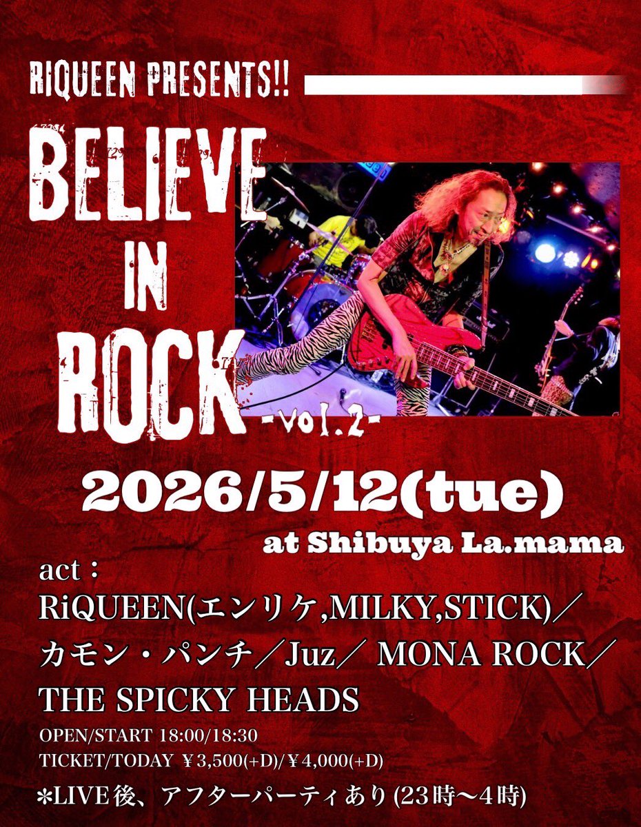hiro_mixch's tweet photo. 次の出演はこちら！

2026/5/12(tue)

RiQUEEN presents
BELIEVE IN ROCK
at 渋谷La.mama

RiQUEEN(エンリケ,MILKY,STICK)
カモン・パンチ
Juz
MONA ROCK
THE SPICKY HEADS

ADV.3,500- DOOR.4,000-(+1d)

憧れのLa.mamaに殴り込み🤛

最高の夜にします。
ハッピーな乾杯しようぜ！ https://t.co/ECo02pgUxq