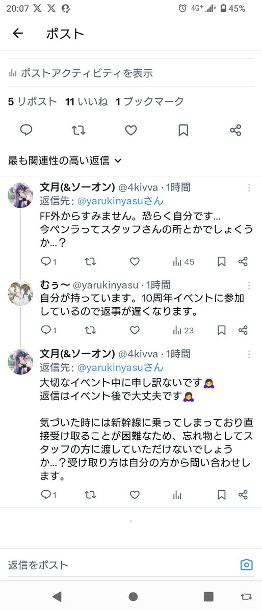 むぅ〜 tweet media