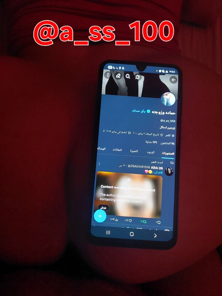 حماده وزوجته tweet media