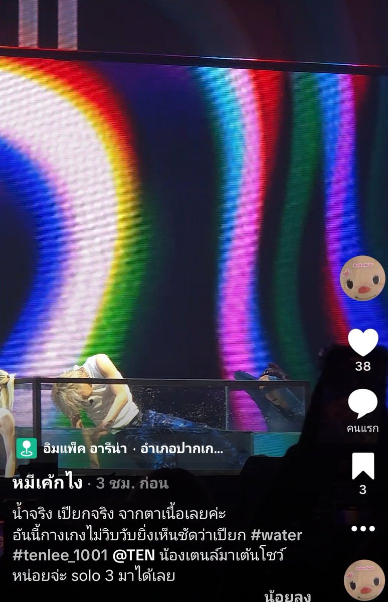 icake_chocobear's tweet image. ชั้นเพิ่งลงคลิปไป ยัยน้องล์มาลงคลิปเฉลยเลยวุ้ย สยบข่าวลือ water คือ ของจริงนะ 5555 เตนล์ตลกกก #tenlee #TEN #water