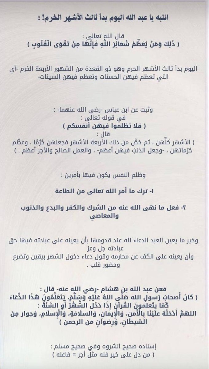⋆☁ 𓍯𓂃تذكره ⭒ tweet media