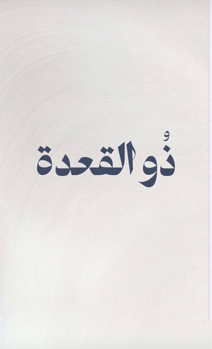⋆☁ 𓍯𓂃تذكره ⭒ tweet media
