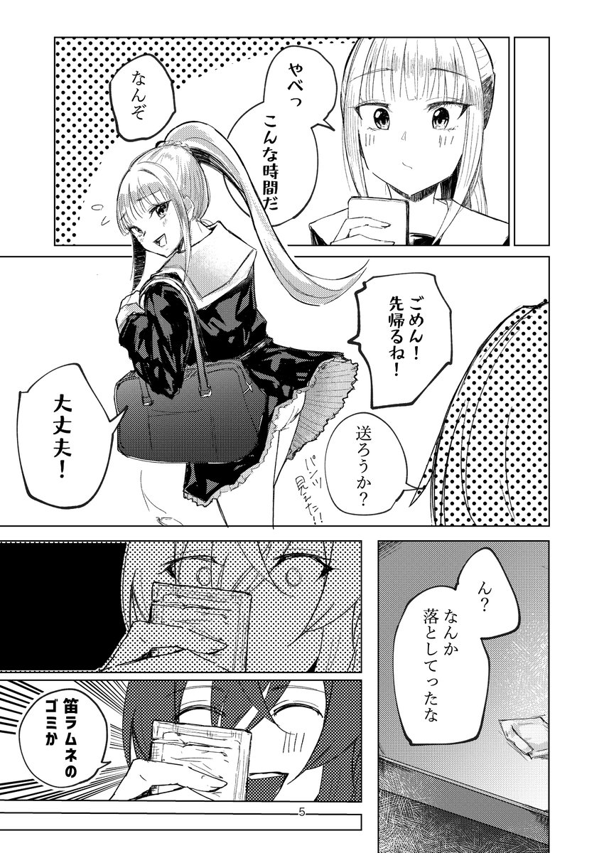 【にじそ11】【サンプル】
リゼに彼氏がいた
#にじそうさく11 