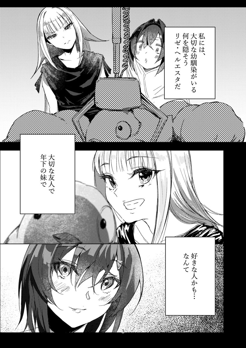 【にじそ11】【サンプル】
リゼに彼氏がいた
#にじそうさく11 