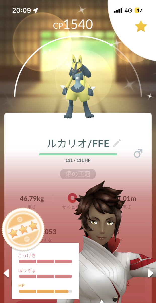 chanyuri117's tweet photo. @PokemonGOAppJP 132匹孵化して色98は出ました！ https://t.co/VgqRHi2146