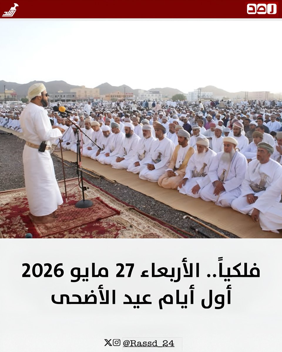 رصد tweet media