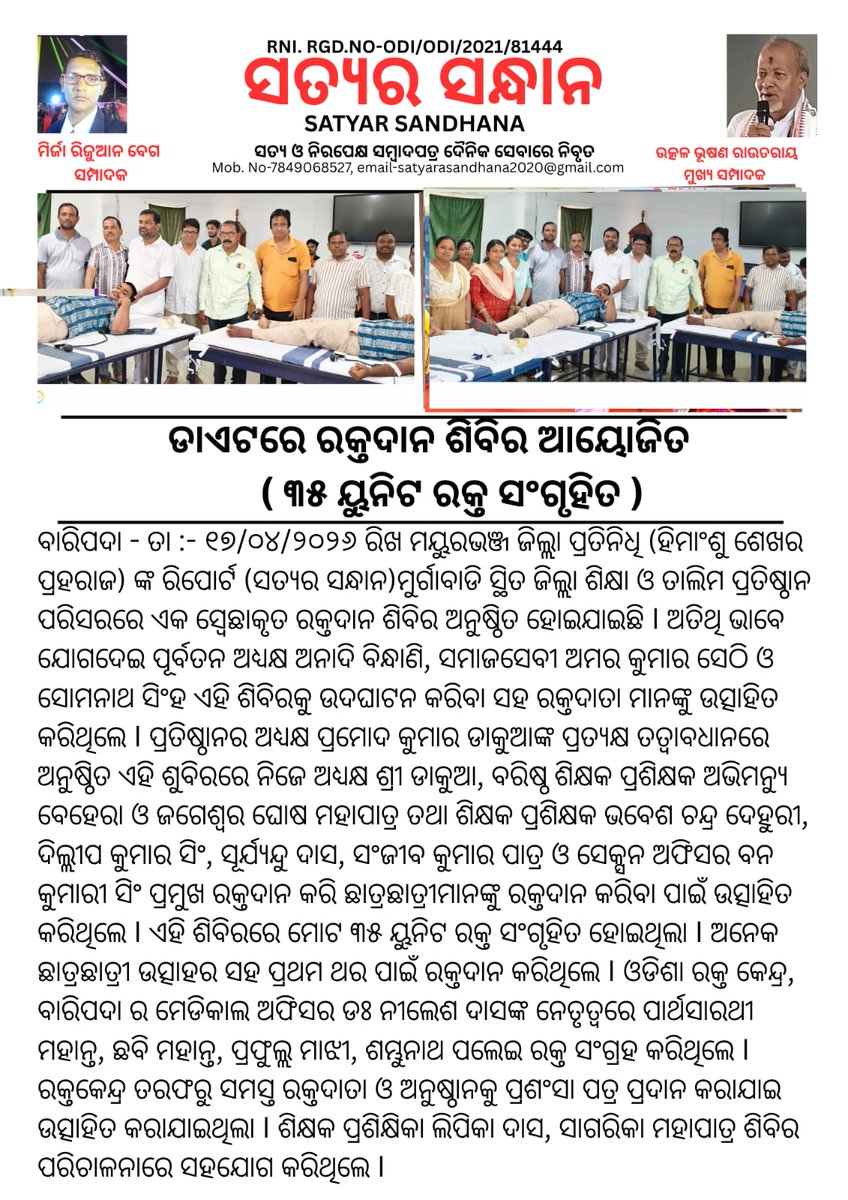 dietmbj's tweet photo. Glimpses of the Blood Donation 🩸 Camp held at DIET, Mayurbhanj Baripada on 17-04-2026 - a noble initiative reflecting humanity, service, and social responsibility.
@dietmbj 
@DM_Mayurbhanj 
@SMEOdisha https://t.co/QkT2VfJk7H