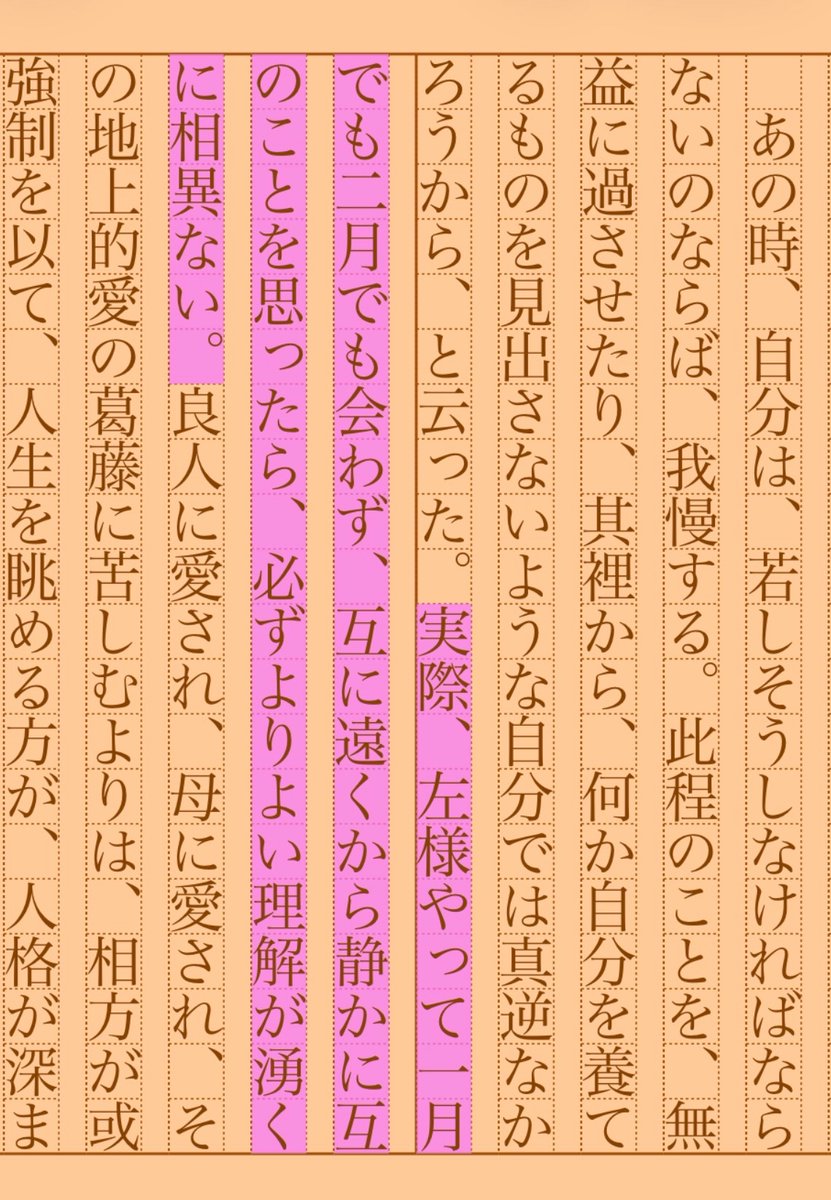 asakatsu_shosha's tweet photo. 『傾く日』宮本百合子
#朝活書写 No.2382
#朝活書写_2382
2026.04.19
https://t.co/liG1HEmbBv https://t.co/x5AL0HZ8eA