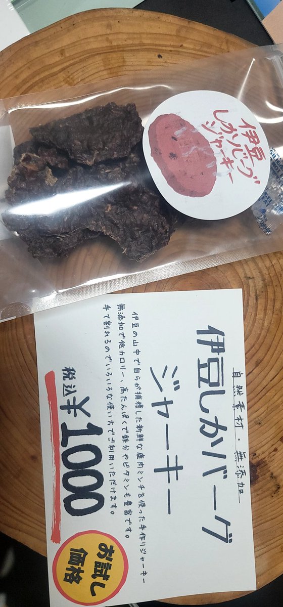 IzuSikaHunter tweet media