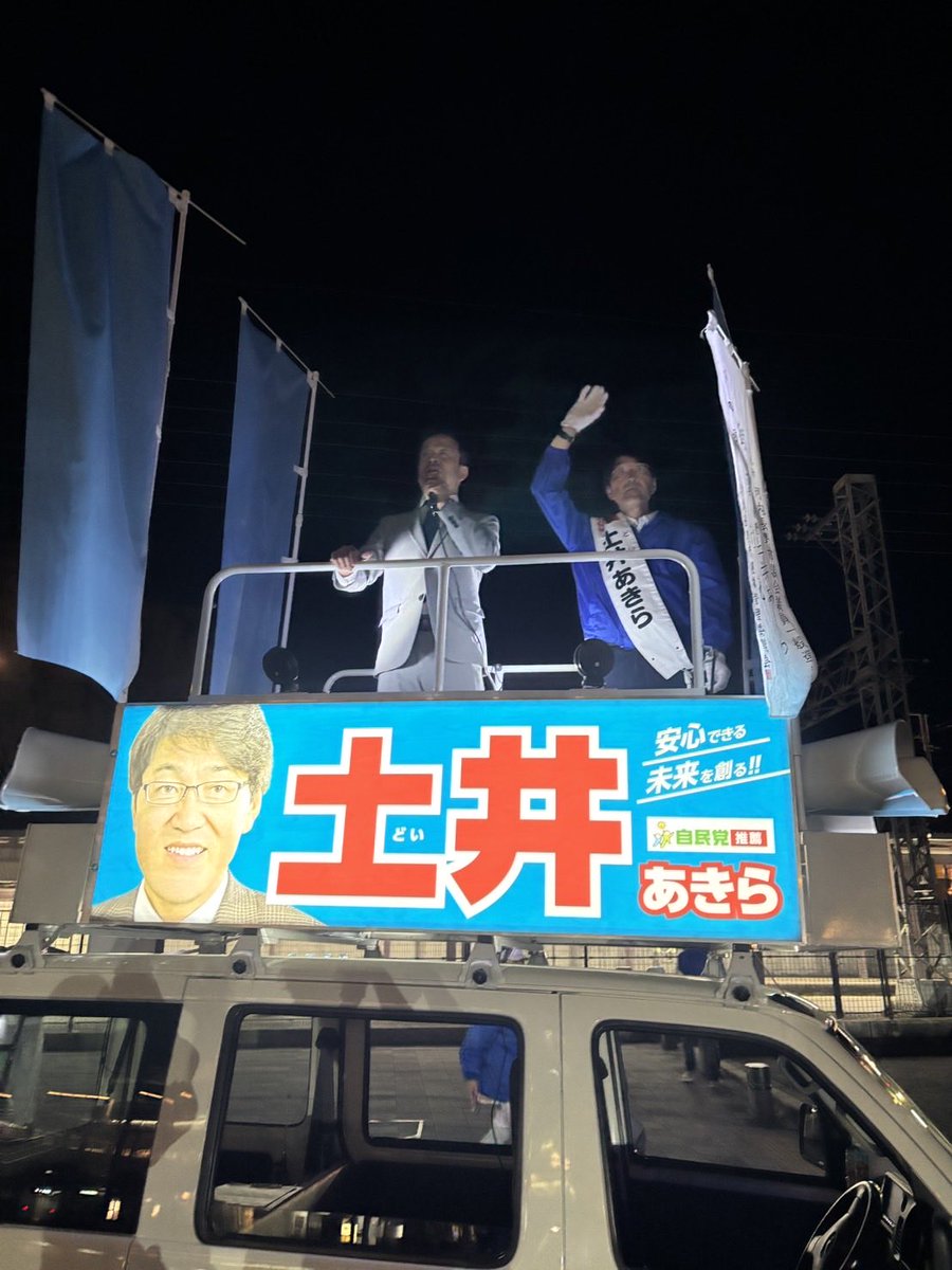 7k8gp's tweet photo. 三日市町駅にてマイク納めをさせていただきました。
#島田智明衆議院議員
#道端俊彦大阪府議会議員
が駆けつけてくださいました
7日間多くの皆様のご支援のおかげで正々堂々と戦う事ができました
選挙戦にも、選挙カー通行にも、皆様のご協力、ご配慮に感謝を申し上げます。
ありがとうございました。 https://t.co/dGAgtCdEt7